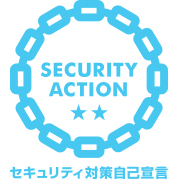 セキュリティ対策自己設定